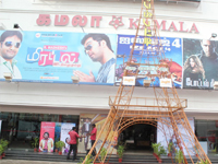 Kamala Cinemas